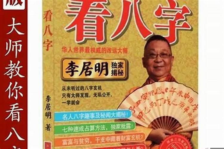 算命比较好的大师