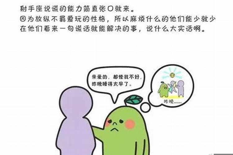 十二星座谁最会说谎