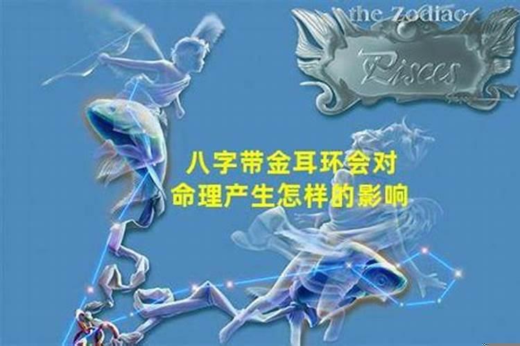 梦见耳环项链都丢了