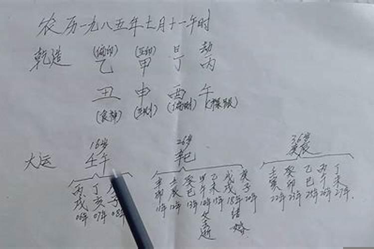 用神随着大运变化而改变