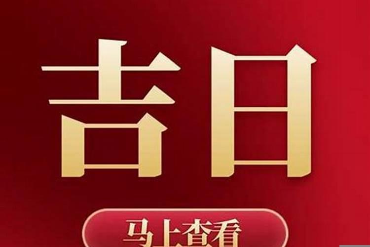 2025年农历二月十一适合装修吗