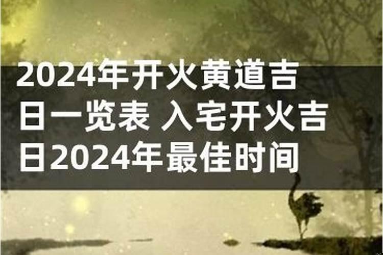 2021年属鸡的人能装修房子吗