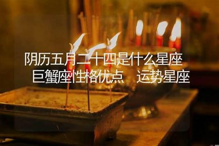2011年五月十四是什么星座