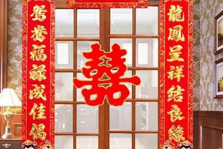 新婚大门11个字对联