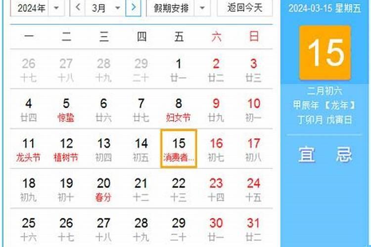 2025年作灶黄道吉日四月