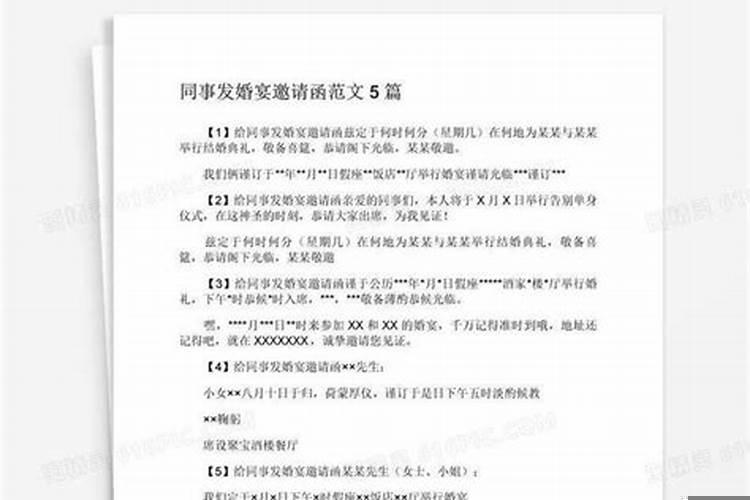 新婚大门11个字对联