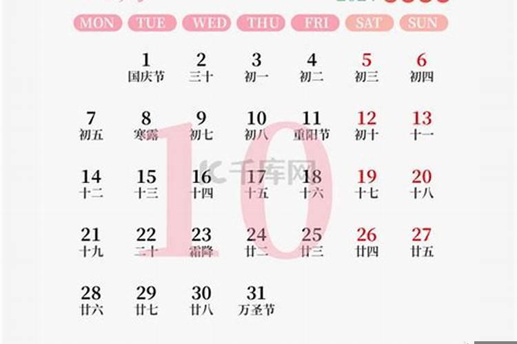 2020年10月17号是星期几