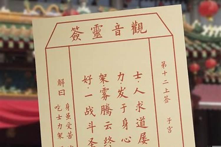 庙里求签第五十签