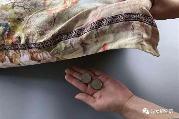 枕头下放多大面值硬币招财