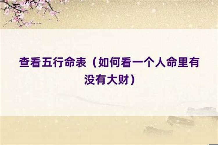 一个人的好运来临有哪些征兆