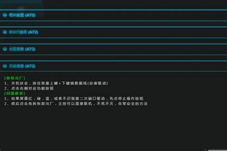 oppoa72忘记开锁密码了
