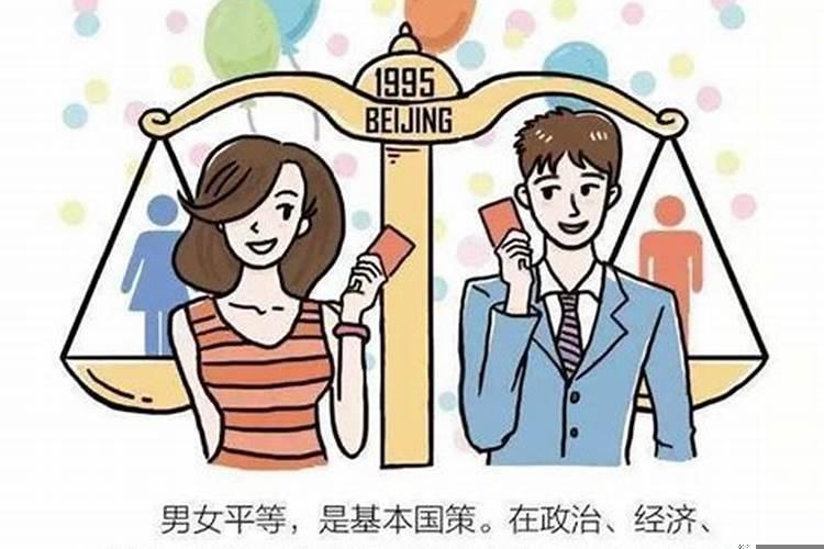 婚姻不平等的表现