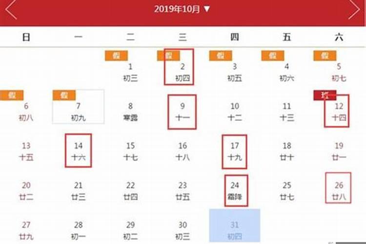 农历10月入宅黄道吉日查询2025年