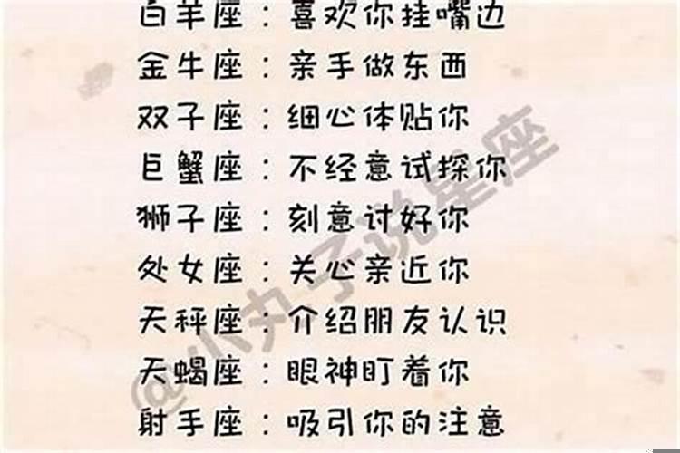 天秤男喜欢一个人会怎样