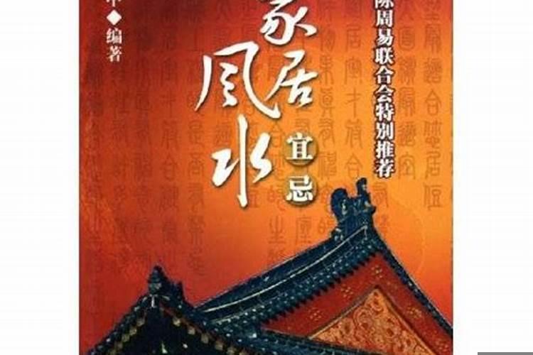 家装注意的风水禁忌