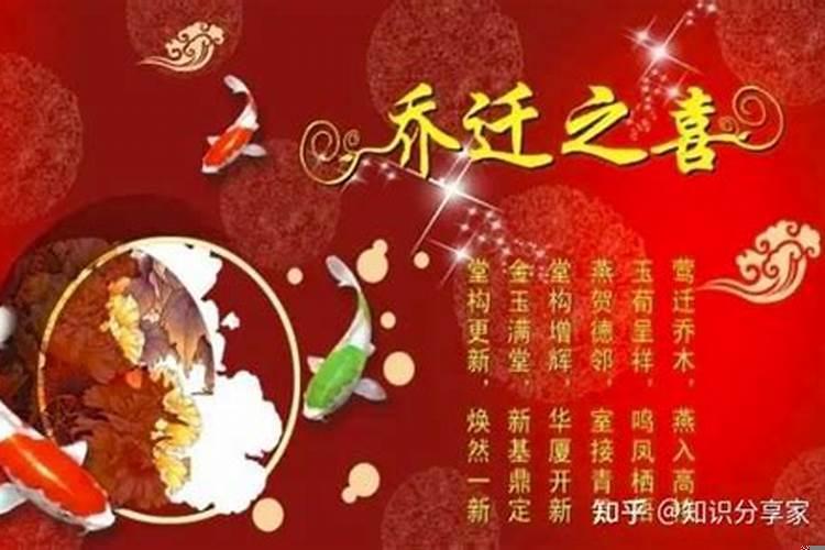 乔迁进门说什么吉利话好