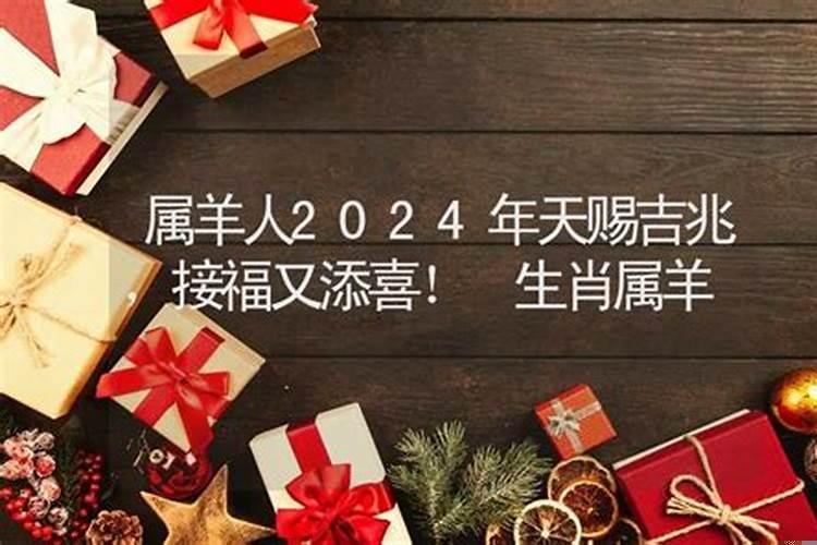 男属羊女属马2025年结婚吉日