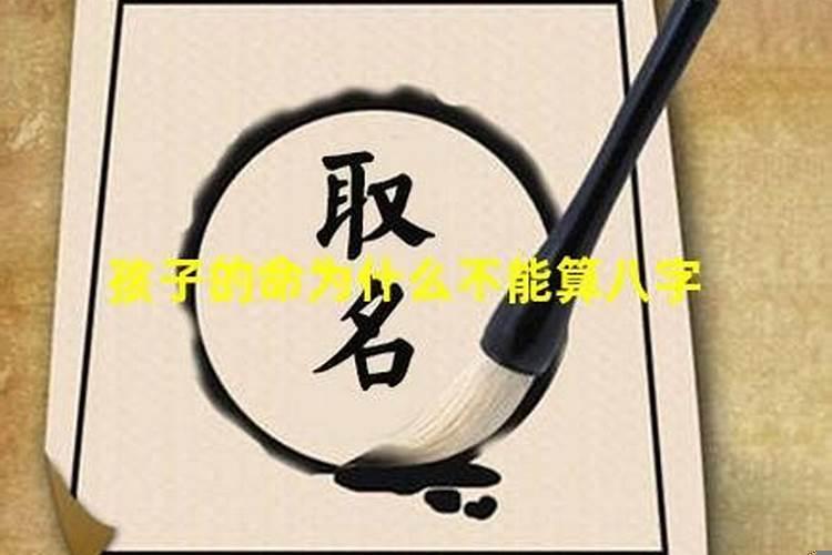 生辰八字有几个孩子