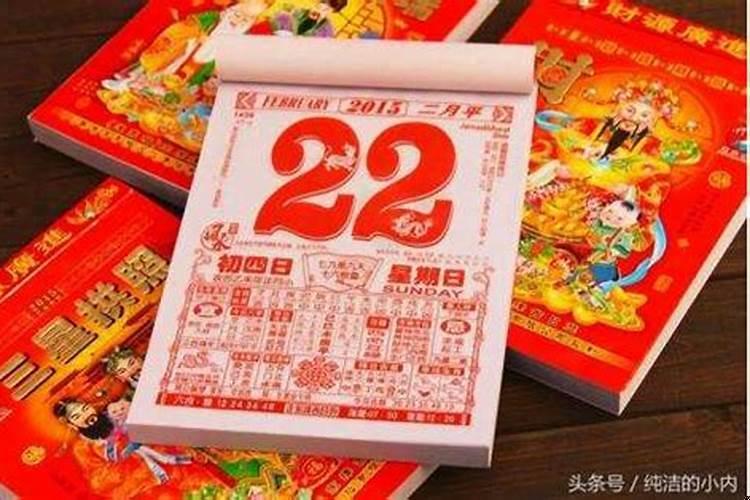 老黄历中的安床什么意思