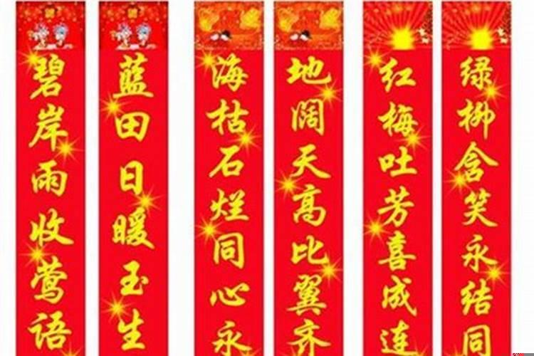 吉日良辰大门对联大全