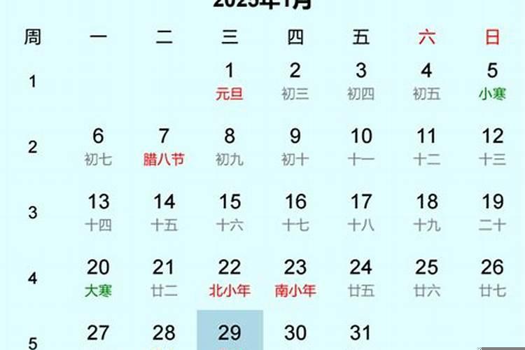 2025过年是几月几日