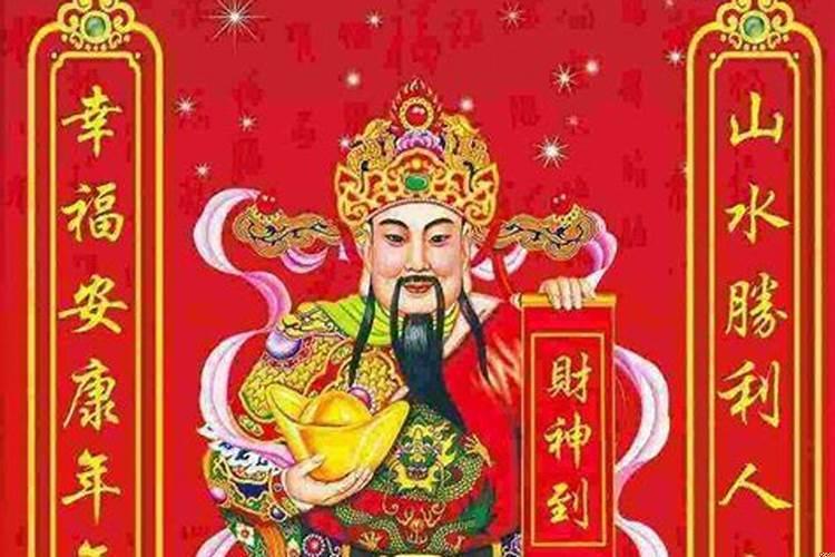 如何请财神?请神像10大注意事项