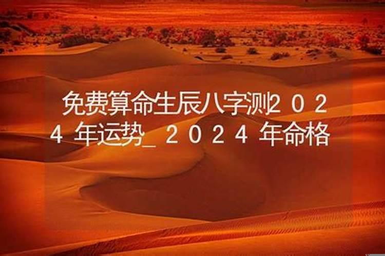 免费算2025年的运势