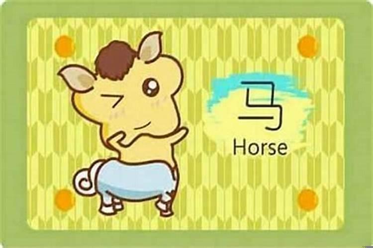 马年本命年结婚好不好