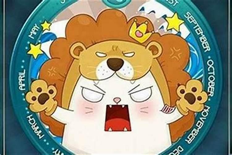 狮子座心情不好是什么表现女生