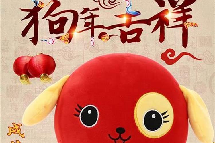 旺家运的吉祥物是什么