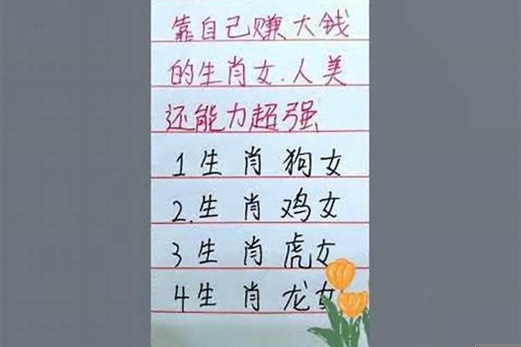 经商做生意是什么生肖