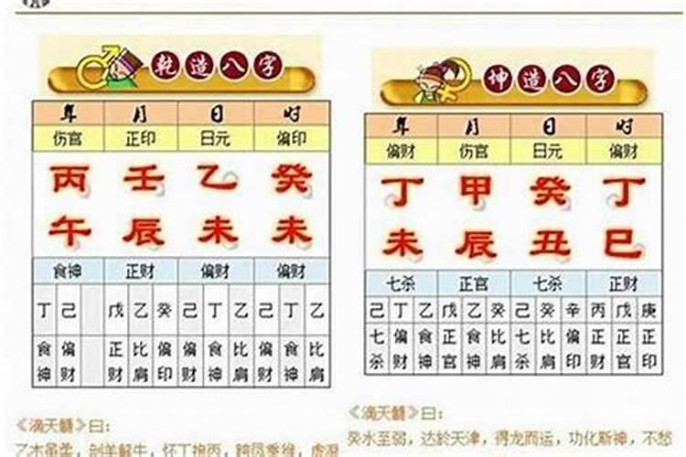 生辰八字时间表查询器