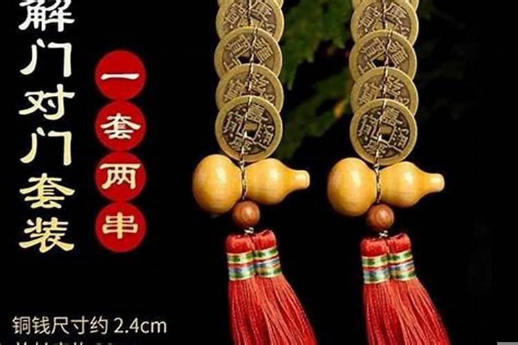 五帝铜钱怎么挂化解