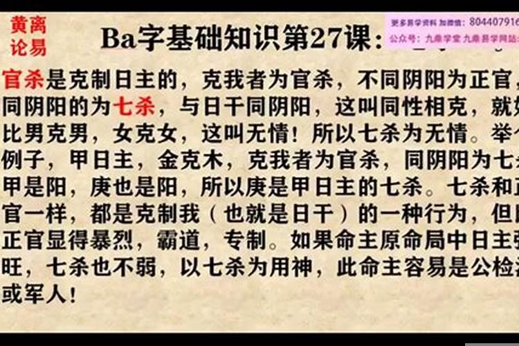 自学四柱八字