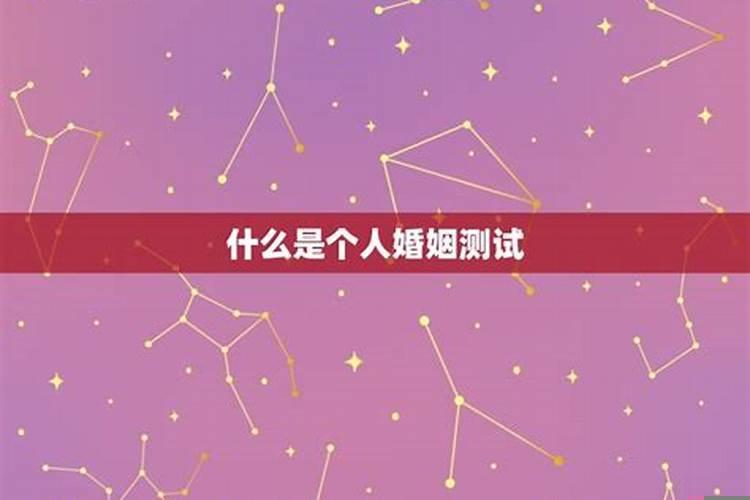 个人婚姻测试免费