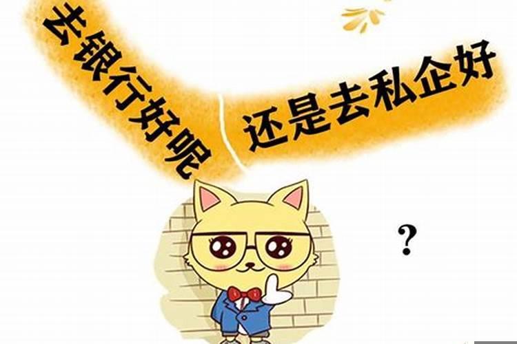 考事业单位和银行哪个好