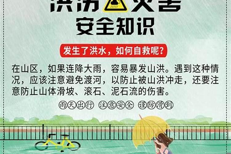 古代洪涝灾害的治理