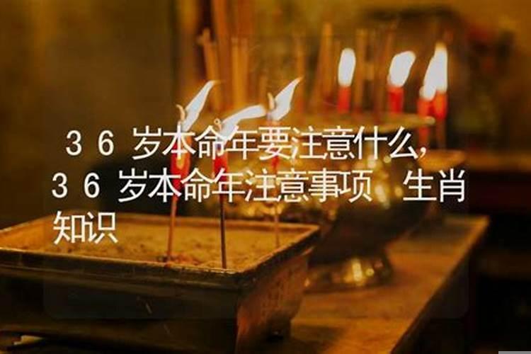 87年本命年要注意些什么
