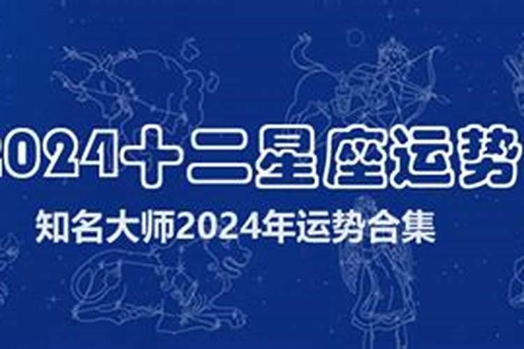 2025年运势最差星座
