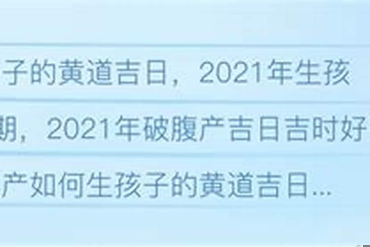 2025年7月剖腹产黄道吉日一览表