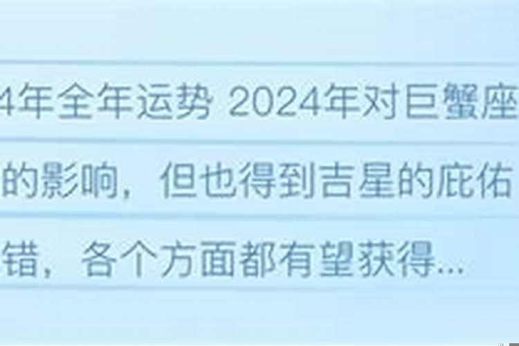 巨蟹座2020年运势详解属蛇的