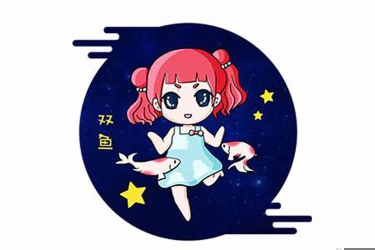 双鱼座女生咋追