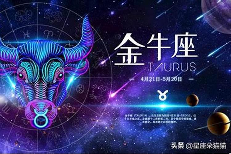 怎么与金牛座男生相处