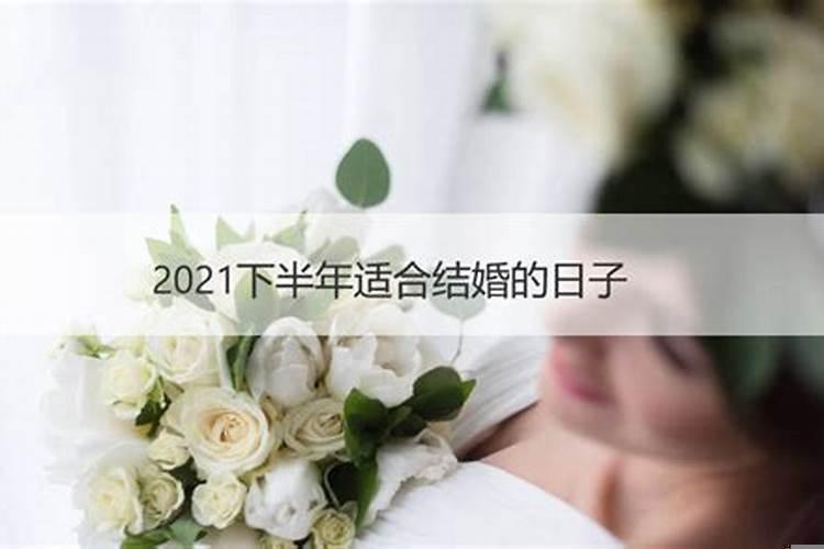 下个月什么时候适合结婚