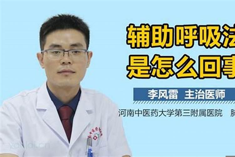 怎样的呼吸法是正确的