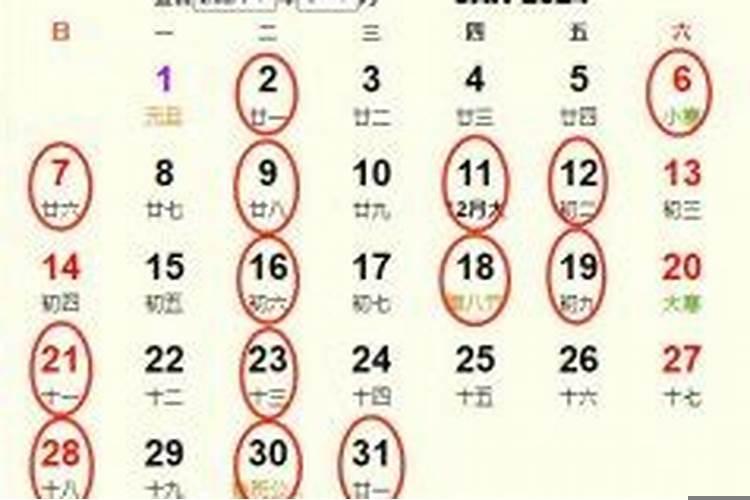 2025年登记结婚的好日子万年历