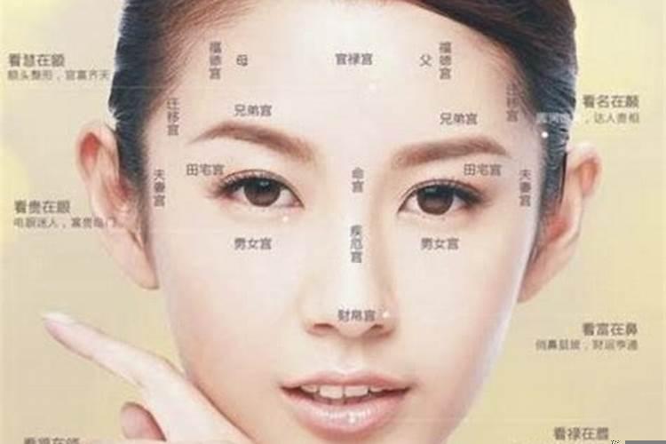 爱情运好的人面相是怎么样的呢女生