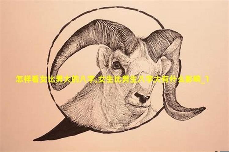 八字大运流年看法