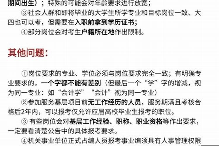 事业单位考试备考多少天合适