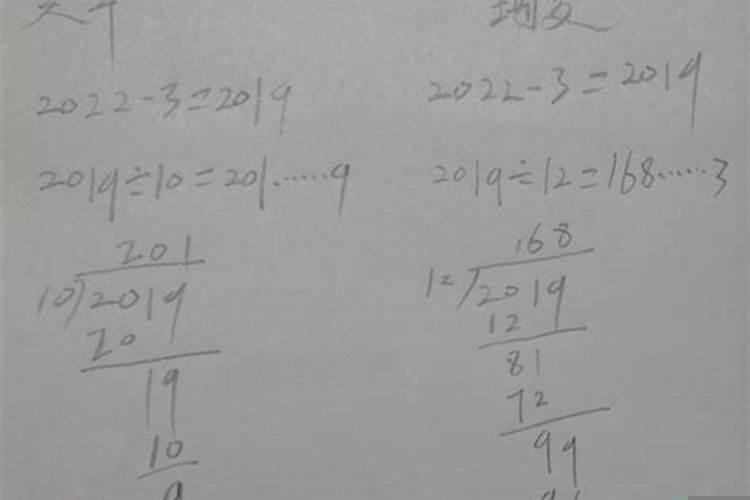 天干地支简单算法